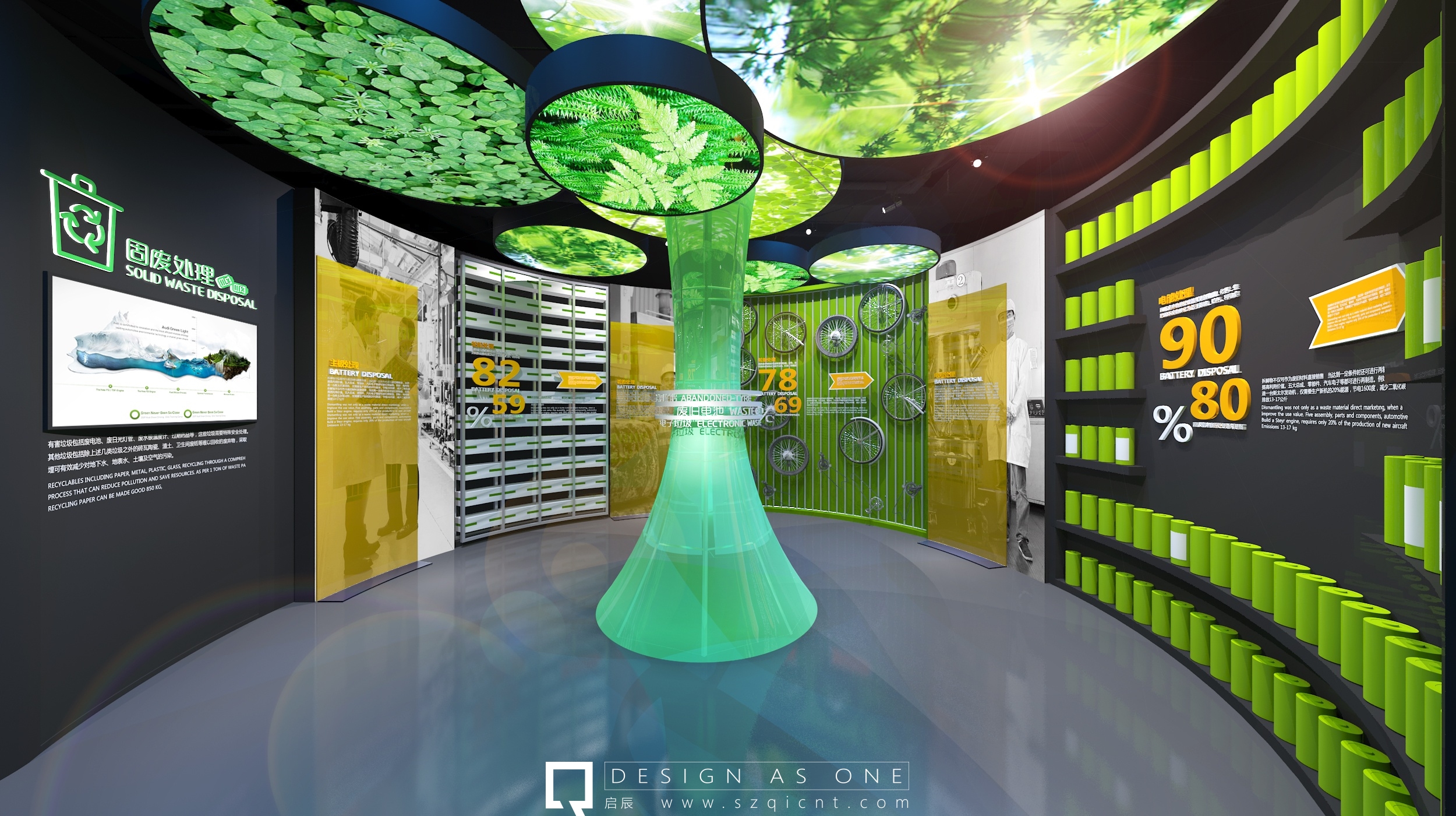 公司展廳設(shè)計(jì)