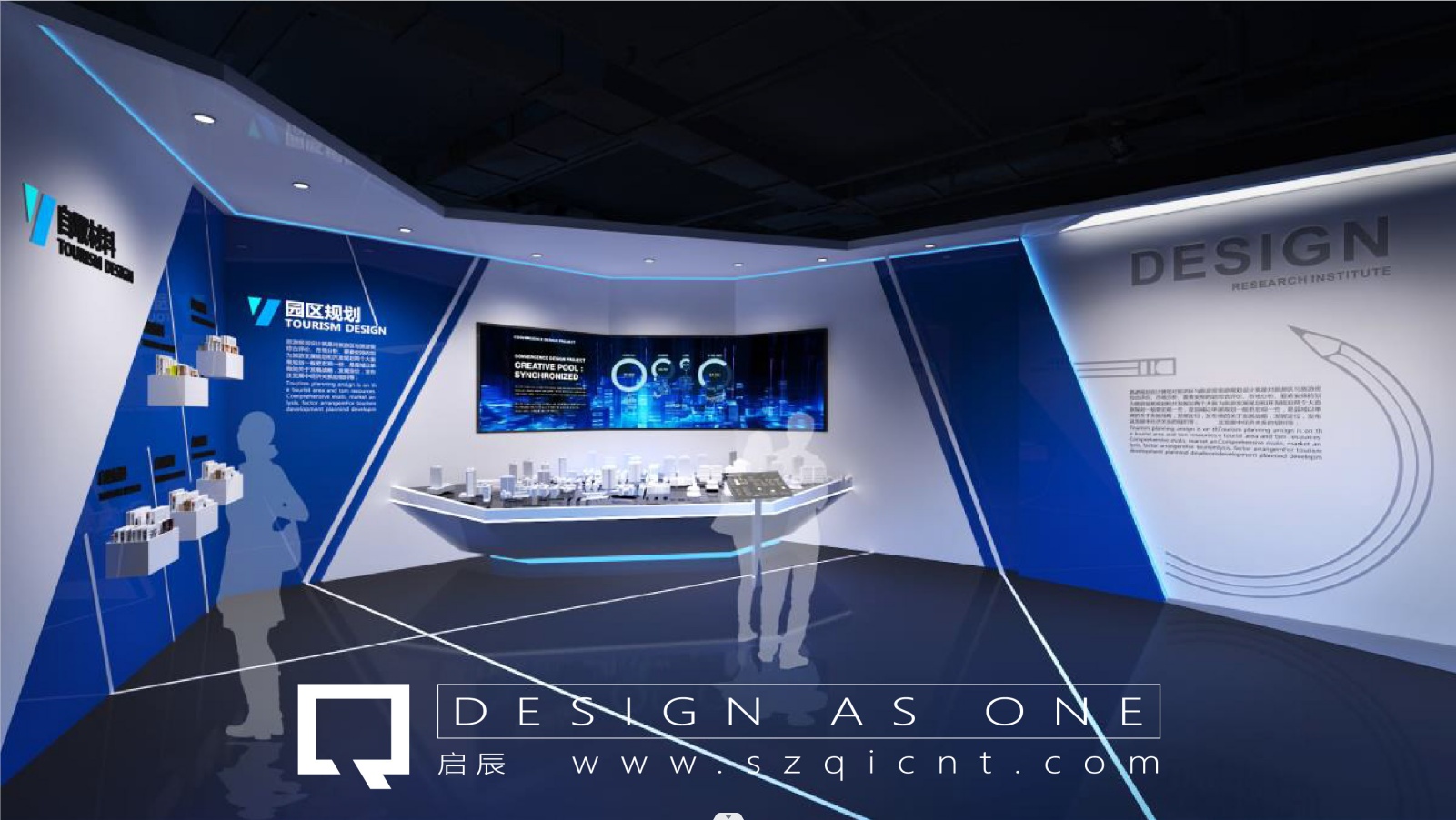 公司展廳設(shè)計(jì)