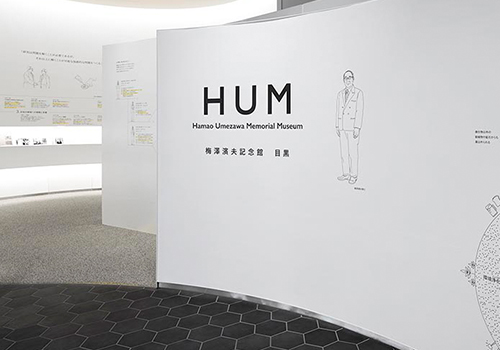 梅澤濱夫紀(jì)念館展廳設(shè)計(jì)欣賞